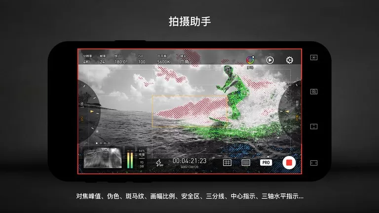 Protake下载新版图3