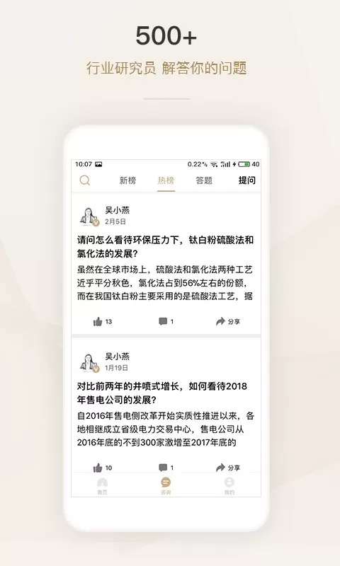 懂行官网正版下载图1