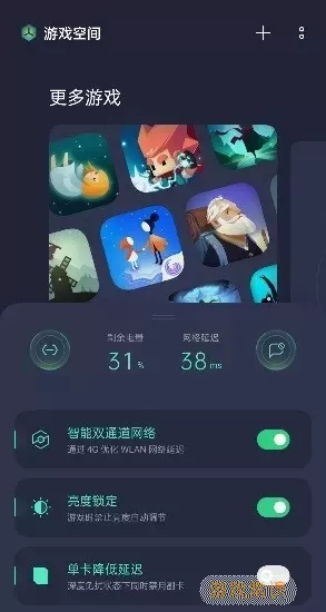 realme空间(Game Assistant)官方版本