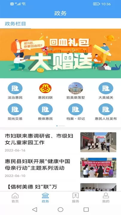 爱惠民下载新版图1