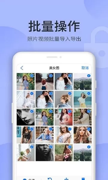 秘密空间官网版app图2