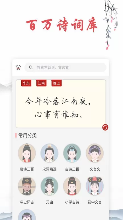 古诗文词典官网版旧版本图3