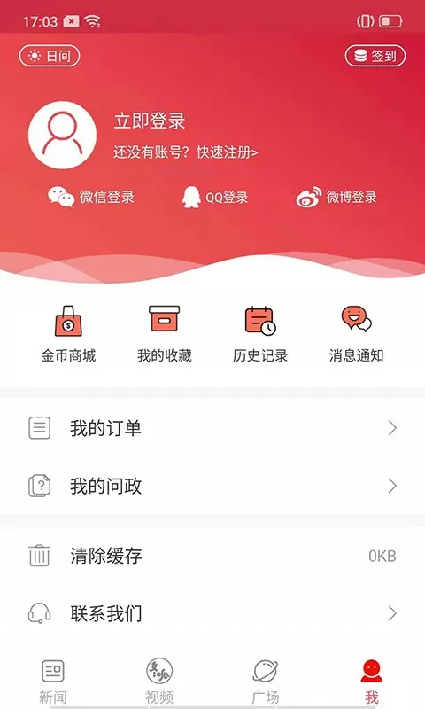 郑州晚报老版本下载图1