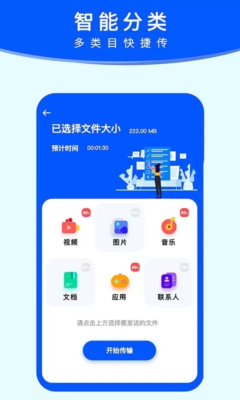 搬家下载安装免费图3