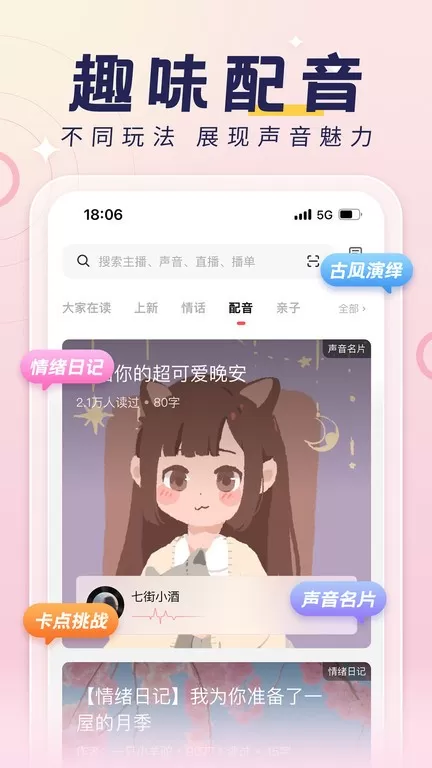 荔枝下载app图0