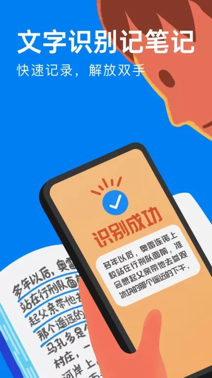 滴墨书摘下载官网版图1