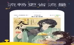 虫虫漫画app改啥名了