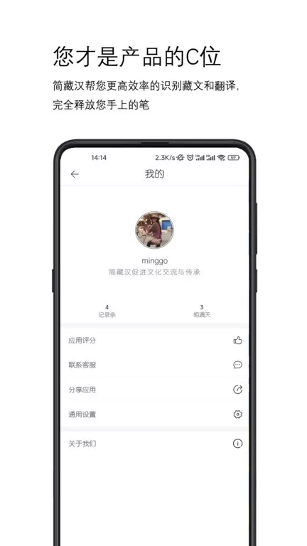 简藏汉官网版app图0