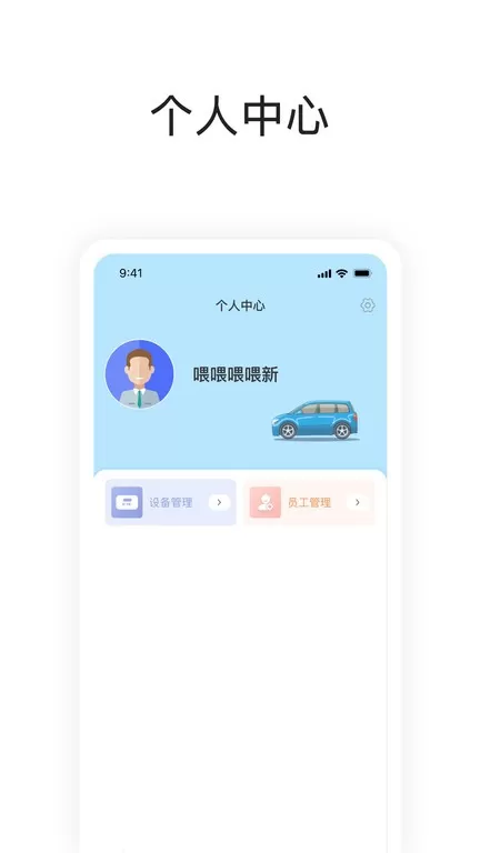 快通助手下载正版图2