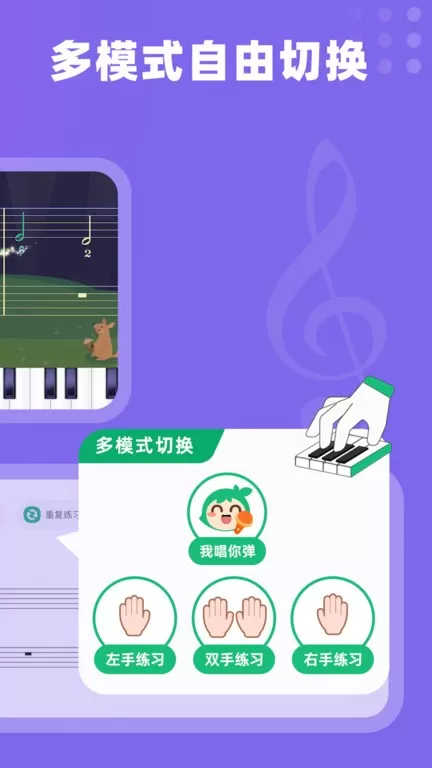 小叶子钢琴官网版旧版本图3