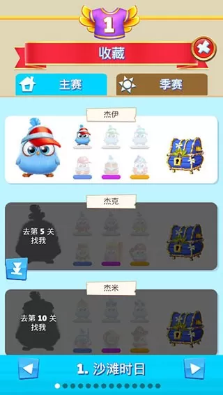 AB Match最新版图1