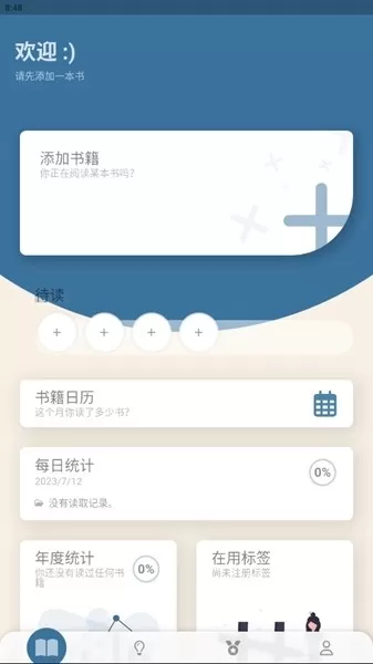 Bookmory下载正版图3