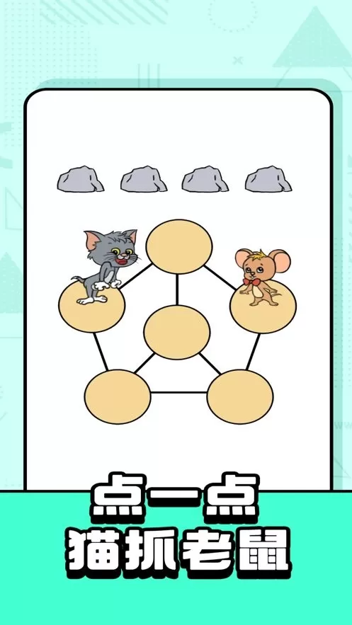 烧脑智力大乱斗最新版图2