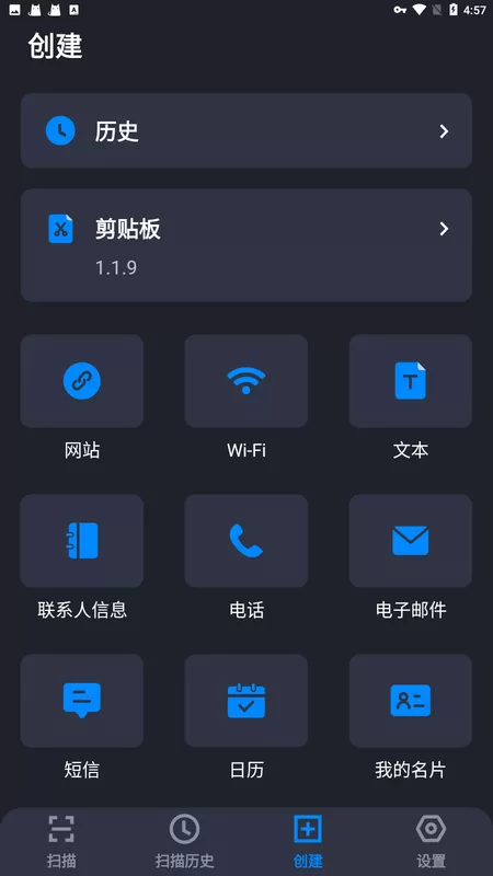 的二维码扫描器app安卓版图3