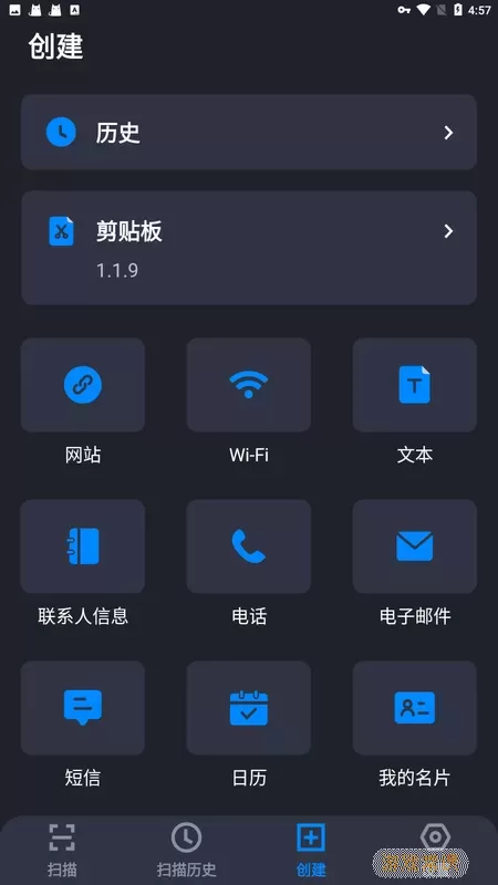 的二维码扫描器app安卓版