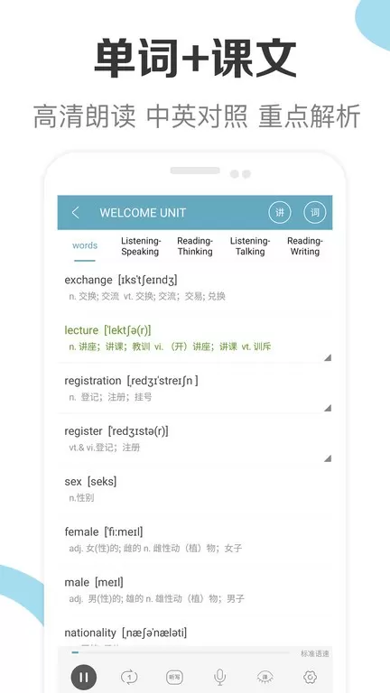 高中英语助手下载新版图2