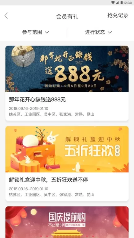 苏工惠app最新版图2