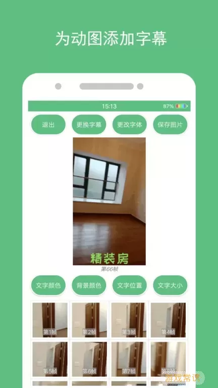 动态图片制作下载正版