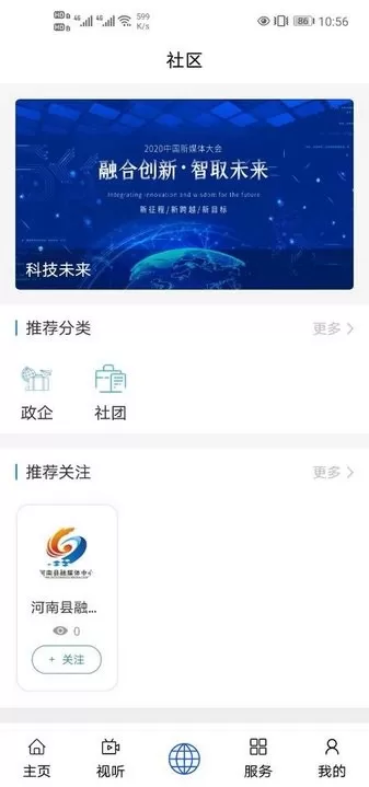 大美河南下载最新版本图3