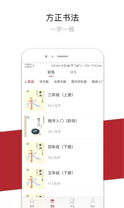 方正书法下载最新版图1