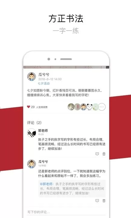 方正书法下载最新版图3