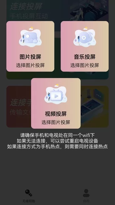 易互动手机版图1