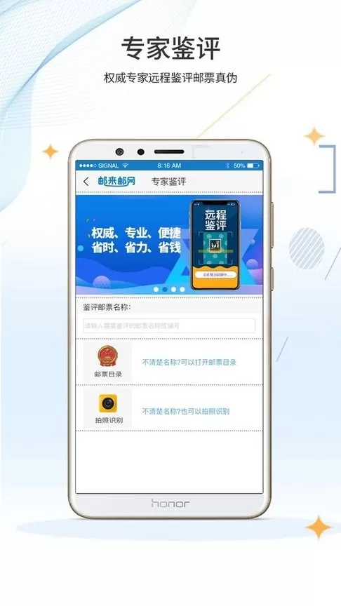 邮来邮网下载官方正版图1