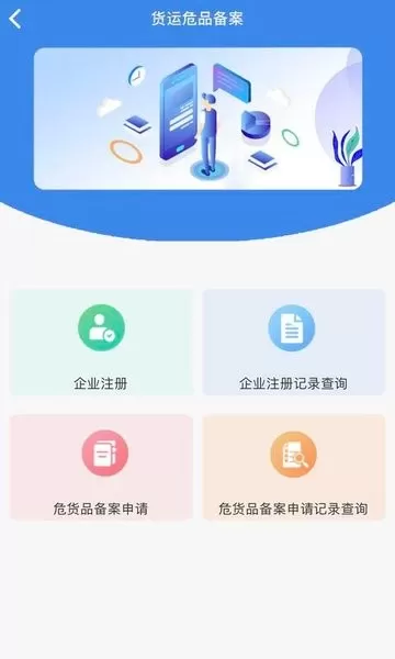 国门公安免费版下载图2