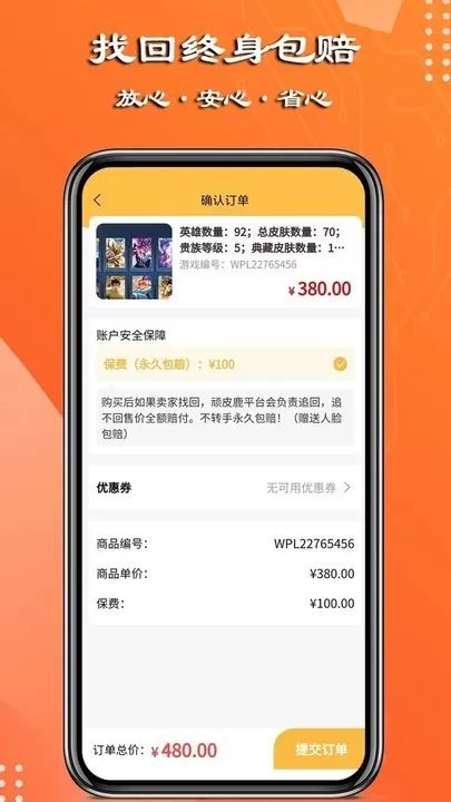 顽皮鹿安卓版最新图1