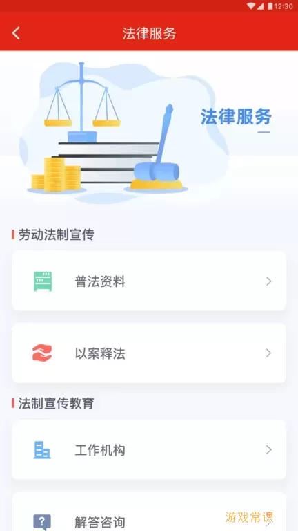 苏工惠app最新版