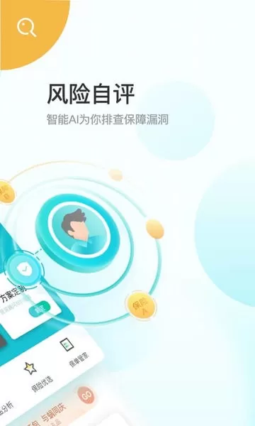 蜗牛保险经纪最新版下载图0