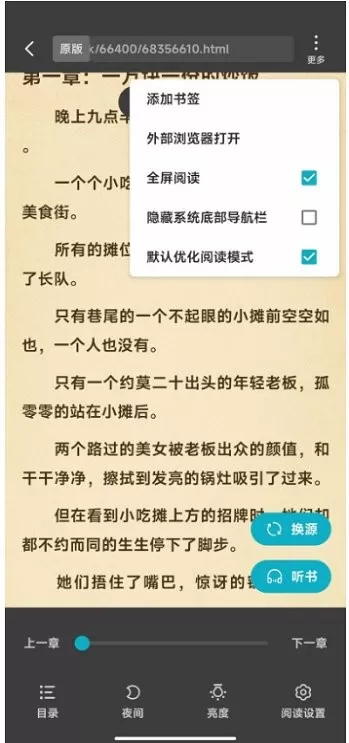 掌上小说下载官网版图3