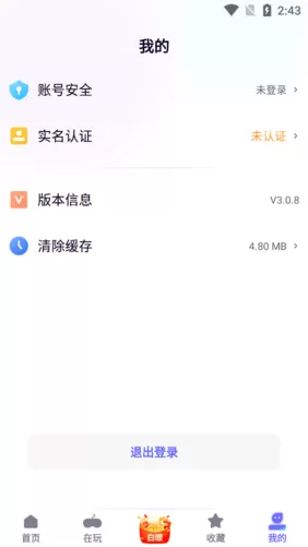 特戒盒子官网版手游图1