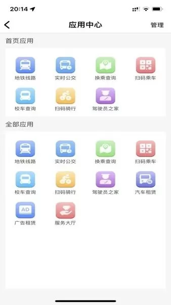 宁易行最新版本图0