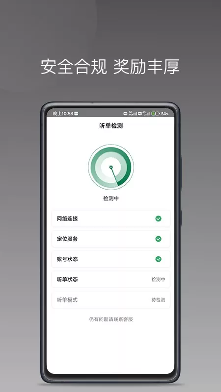 LBCX出行下载手机版图1