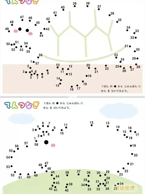 数字连连看中班数学