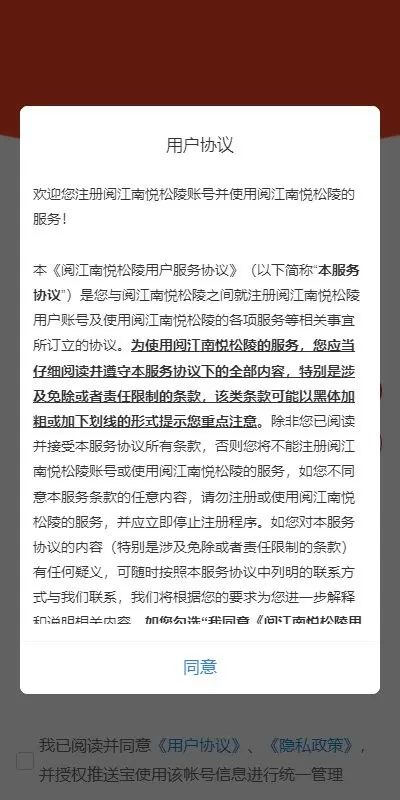 阅江南悦松陵安卓下载图1