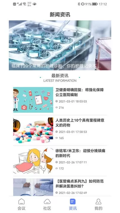 医学库官网版手机版图2