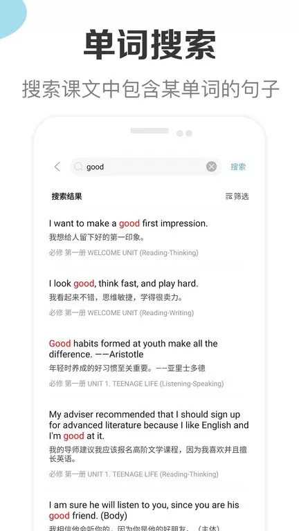 高中英语助手下载新版图0