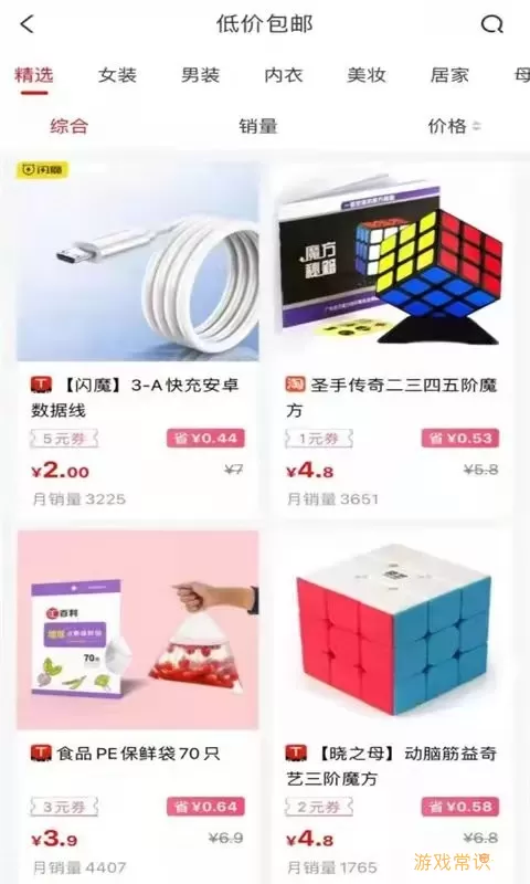 赚金街app下载