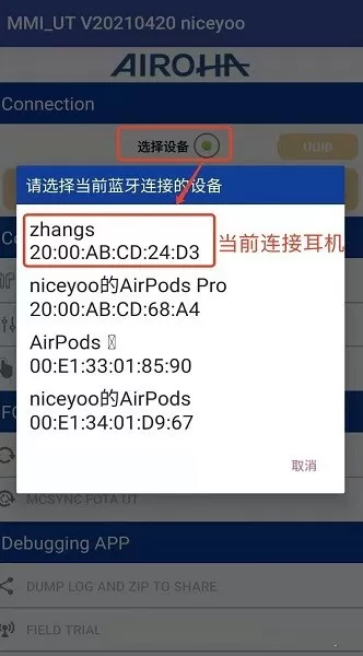 Airoha_SDK_UT洛达耳机芯片检测中文免费版下载图1