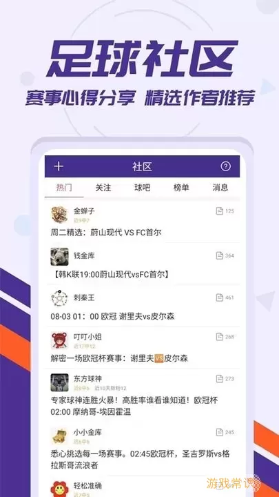 捷报比分官网版手机版