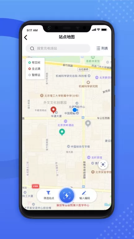 闽投快e充app安卓版图1