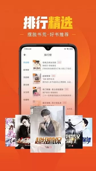 乐读小说手机版下载图2