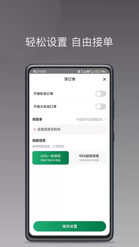 LBCX出行下载手机版图0