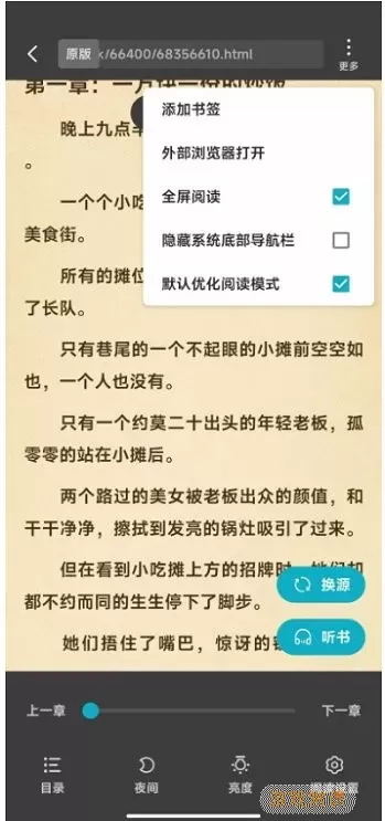 掌上小说下载官网版