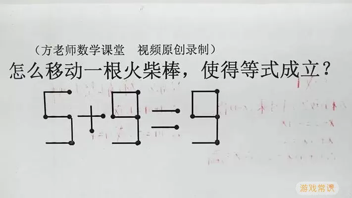 移动火柴问题能不能悬空解决