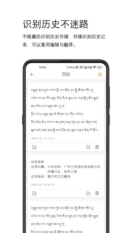 简藏汉官网版app图1