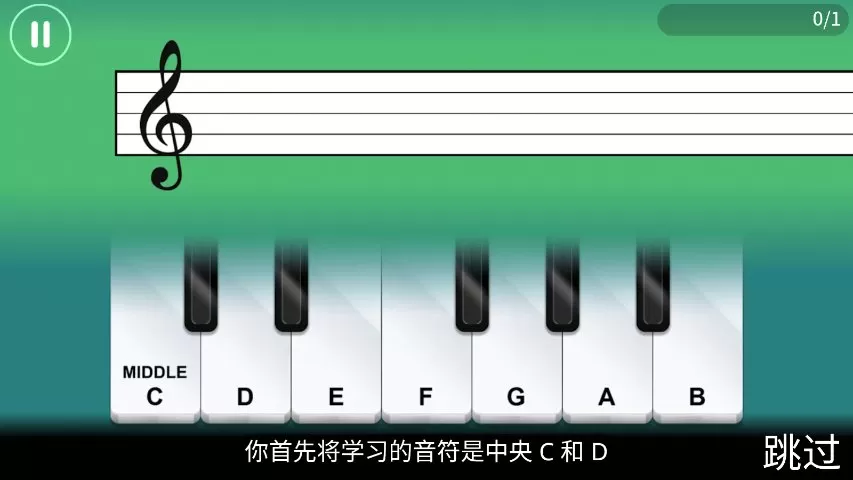 SimplyPiano软件下载图0