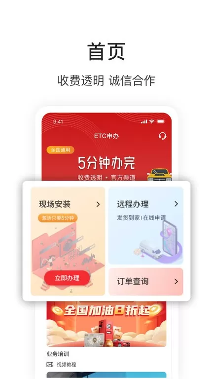 快通助手下载正版图3